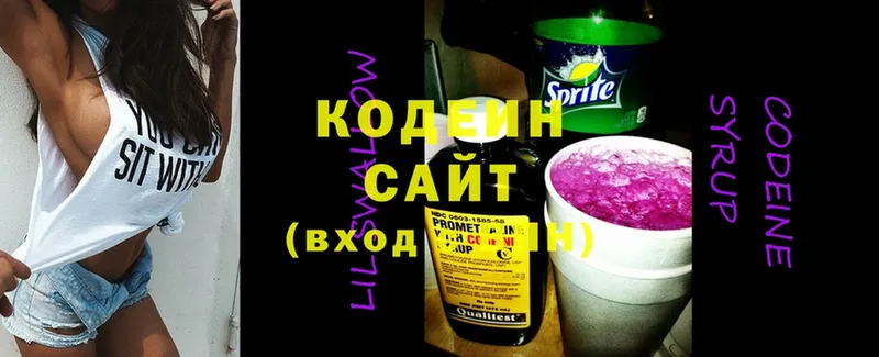 Кодеиновый сироп Lean Purple Drank  сколько стоит  Асино 